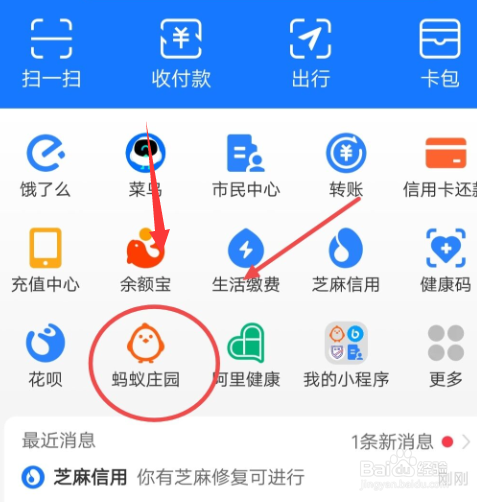 支付宝蚂蚁庄园怎么去玩AR手保健操