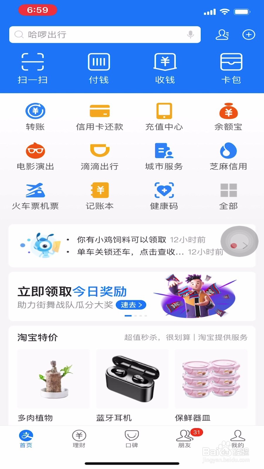 支付宝笔笔攒扣款太频繁怎么办