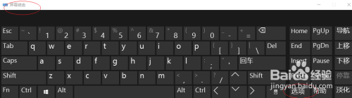 Windows 10如何设置登录时启动屏幕键盘