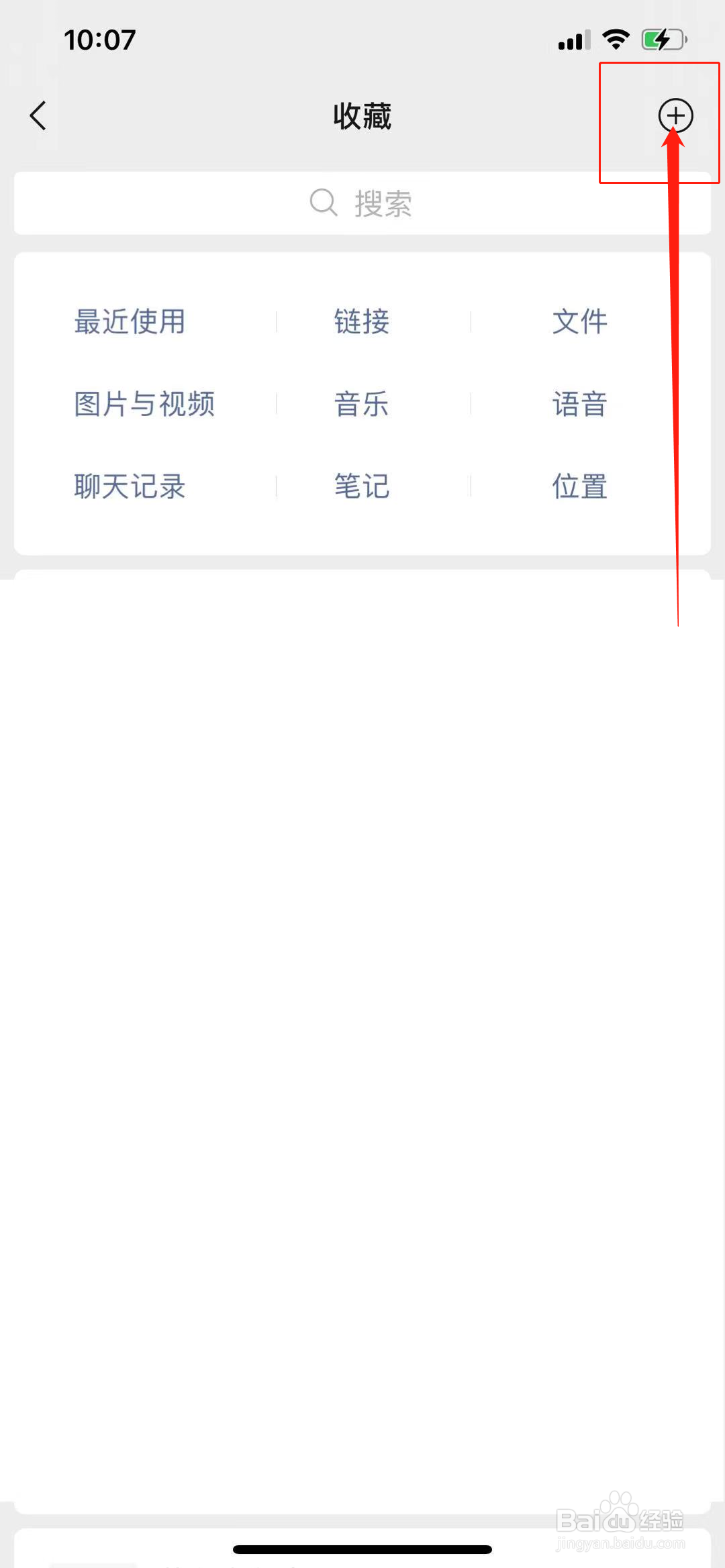 苹果手机微信置顶怎么弄
