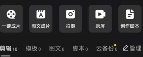 剪映如何去掉剪映图标
