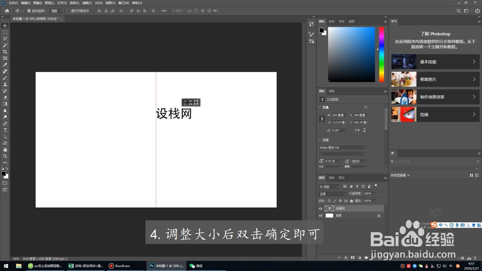 怎么往图片上加字