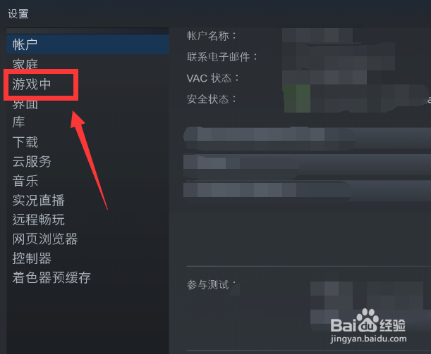 Steam如何设置游戏在右上角显示帧数