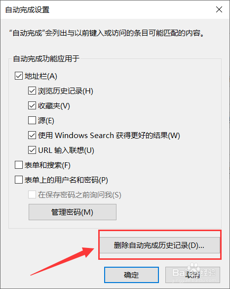 win10取消保存FTP账号和密码不生效怎么办