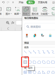 excel制作朋友圈九宫格图片