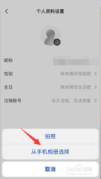 央视影音头像如何更改