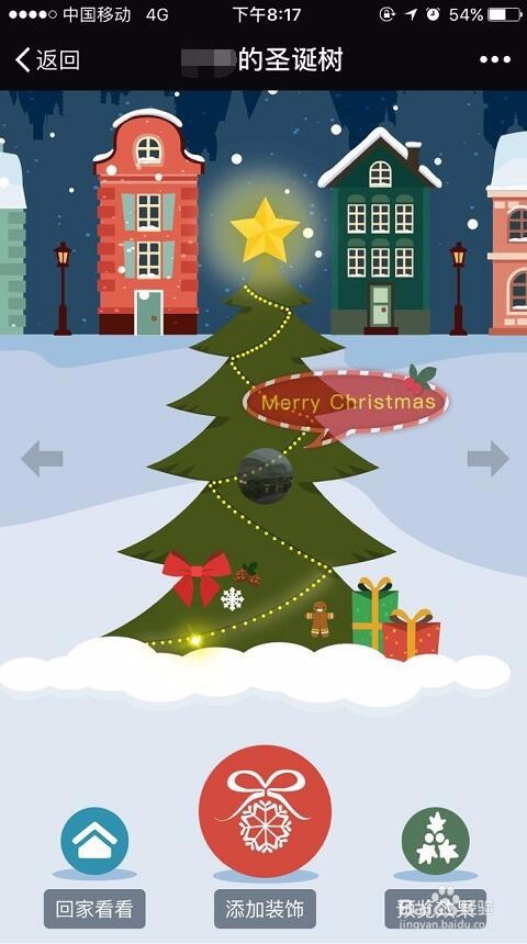 圣诞活动怎么玩？