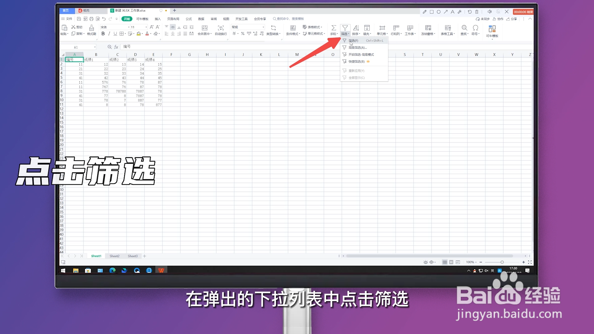 excel查找快捷键
