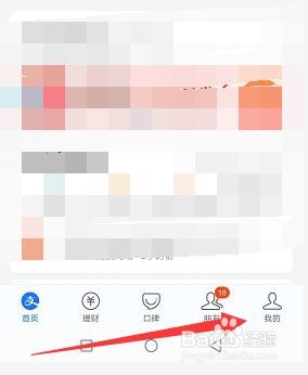 支付宝nfc功能在哪打开