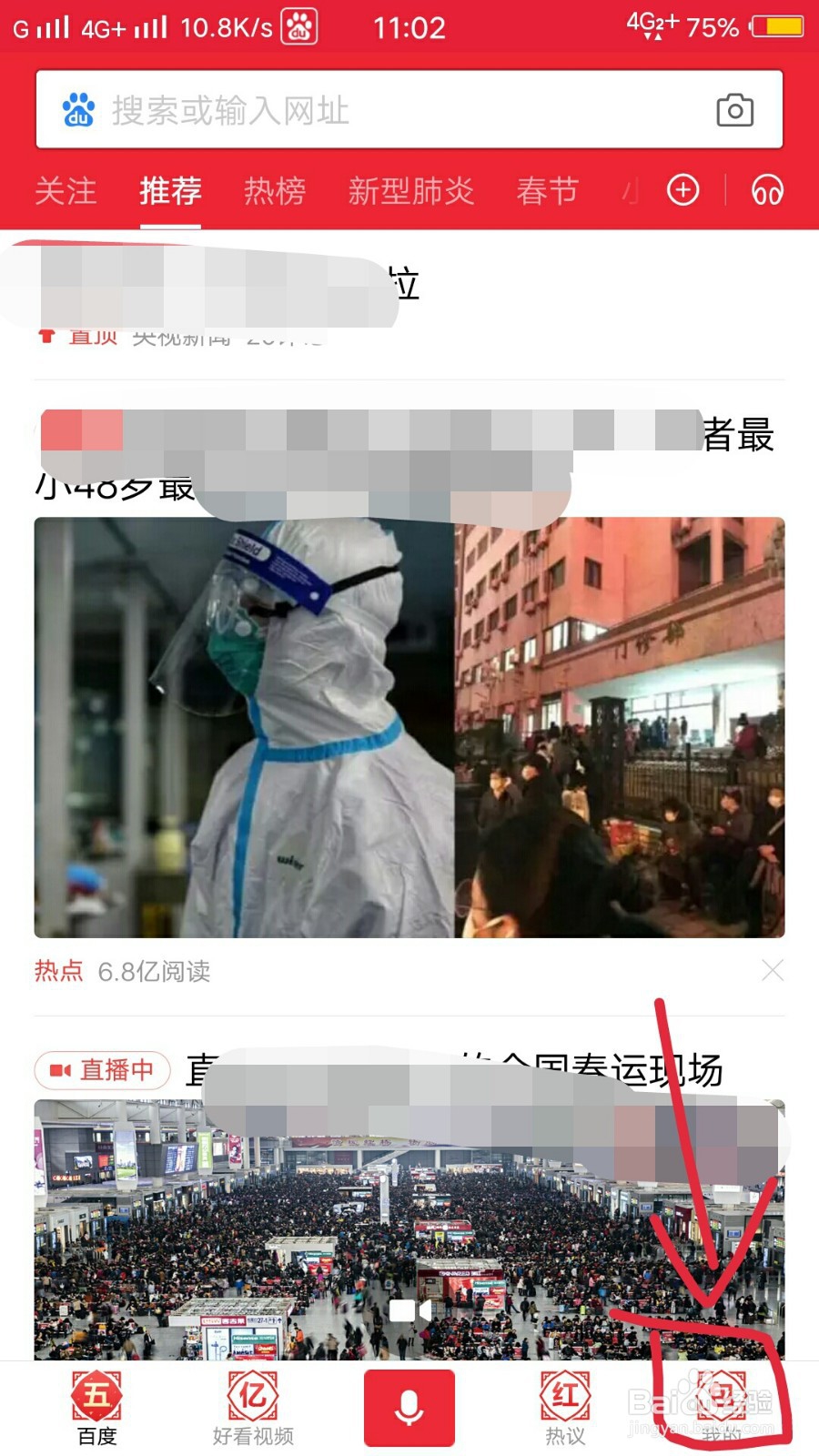 如何在百度里查看商品的十大排行榜