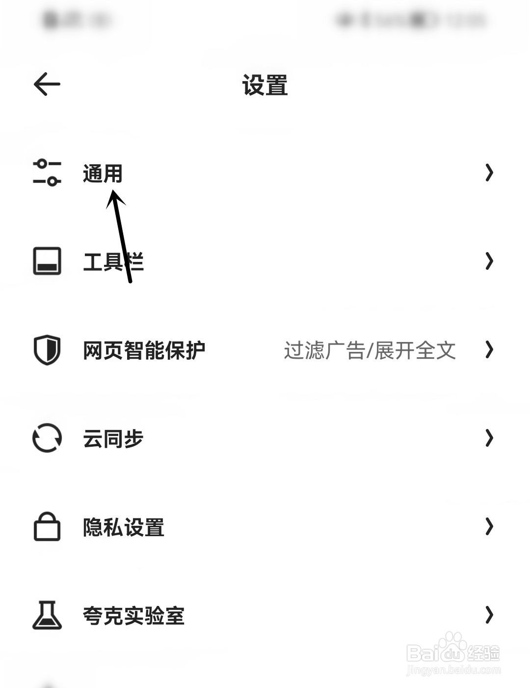 夸克怎么打开推送设置