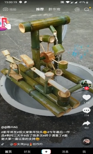 抖音音符如何弹奏得音符