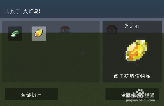 我的世界神奇宝贝火之石碎片怎么得