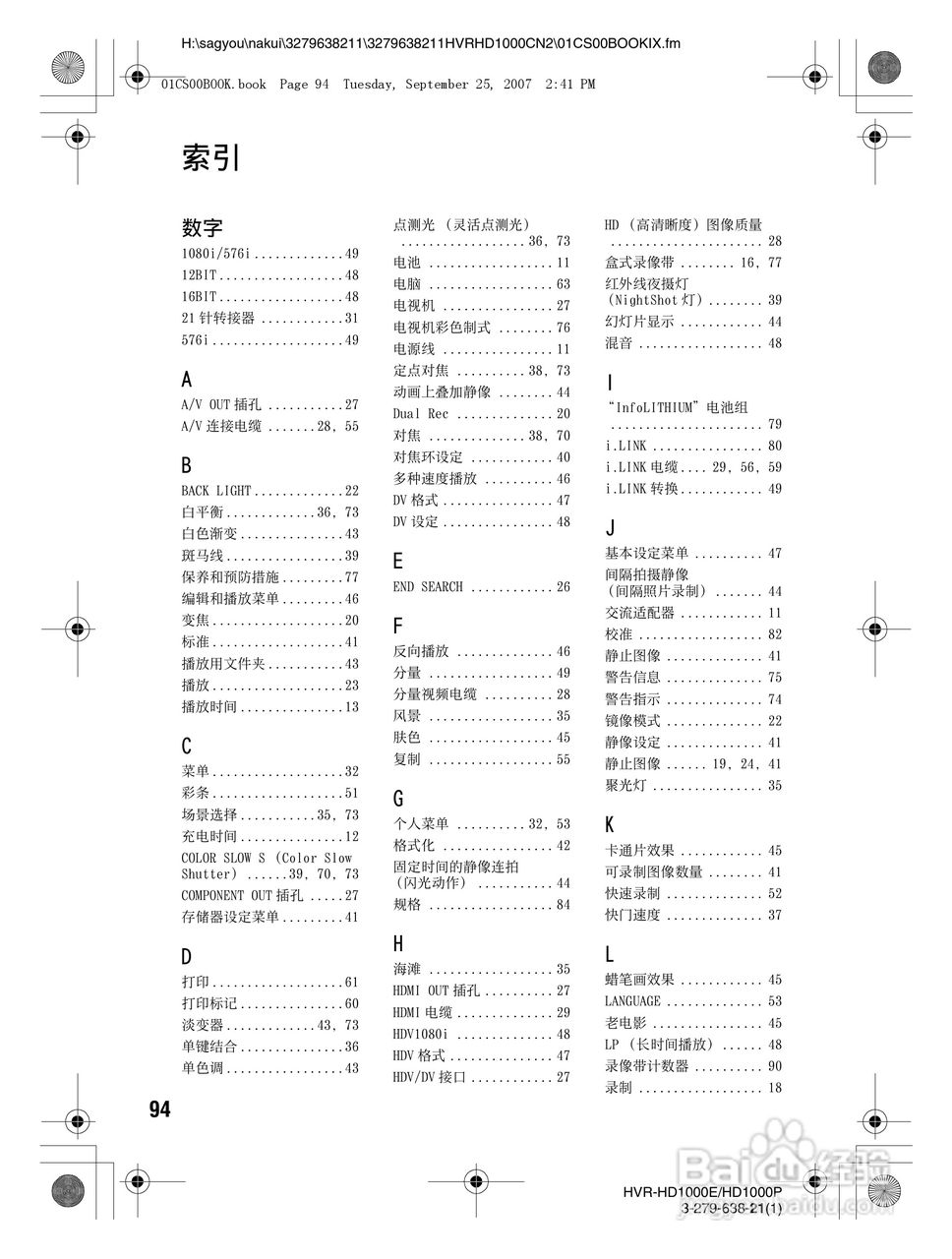 索尼HDR-HD1000E数字摄录一体机使用说明书:[10]