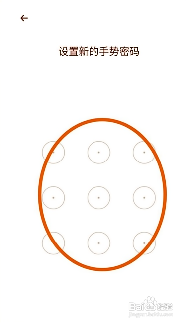 时光序如何设置手势密码
