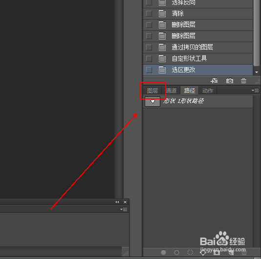 如何制作一个心形风景照
