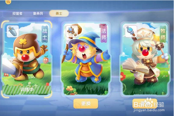 摩尔庄园手游牧师怎么转职