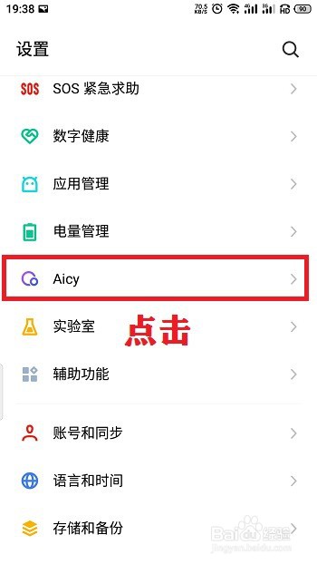 aicy纵览如何关闭