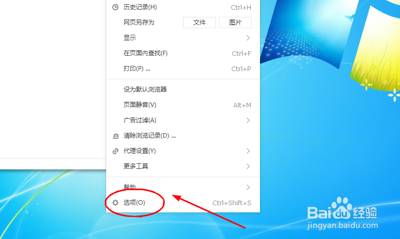 怎么设置搜狗高速浏览器放大网页内容的快捷键