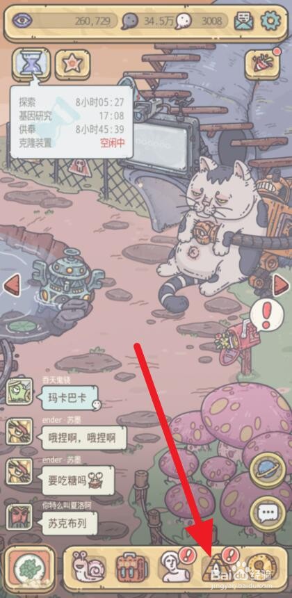 最强蜗牛高频心脏起搏器怎么获得