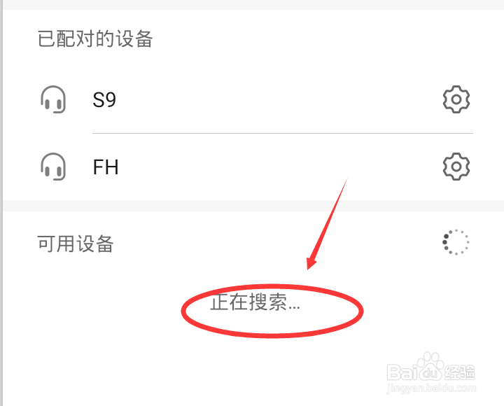 华为手机如何开启蓝牙