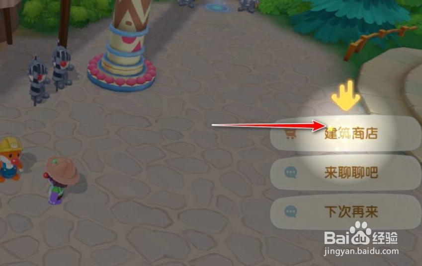 畜牧小屋怎么修复