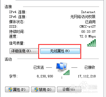 笔记本电脑如何查看正在连接的wifi密码