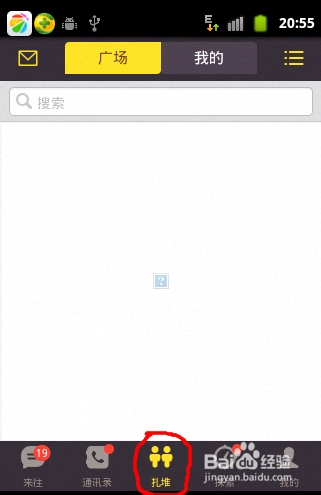 来往扎堆怎样置顶