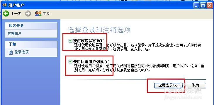 电脑怎么切换用户