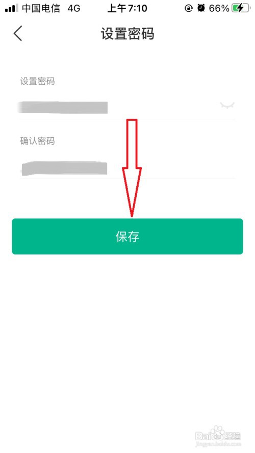 拉勾招聘在哪里设置密码