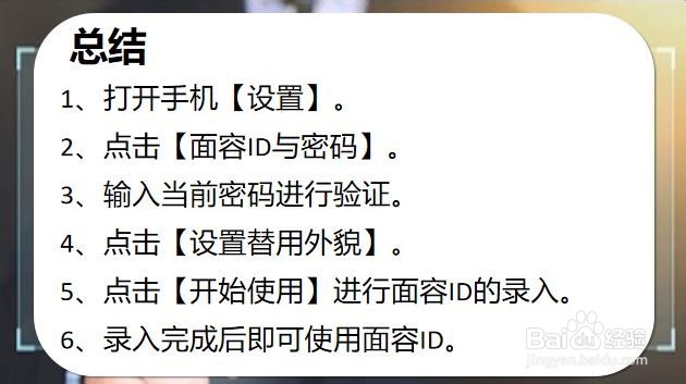 iphonexr面容id无法录入怎么办