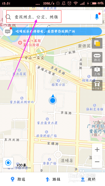 如何使用高德地图查询路线