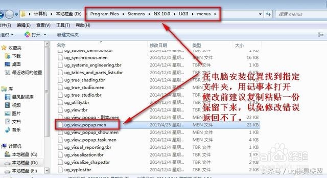 UG建模之修改长按右键九宫格