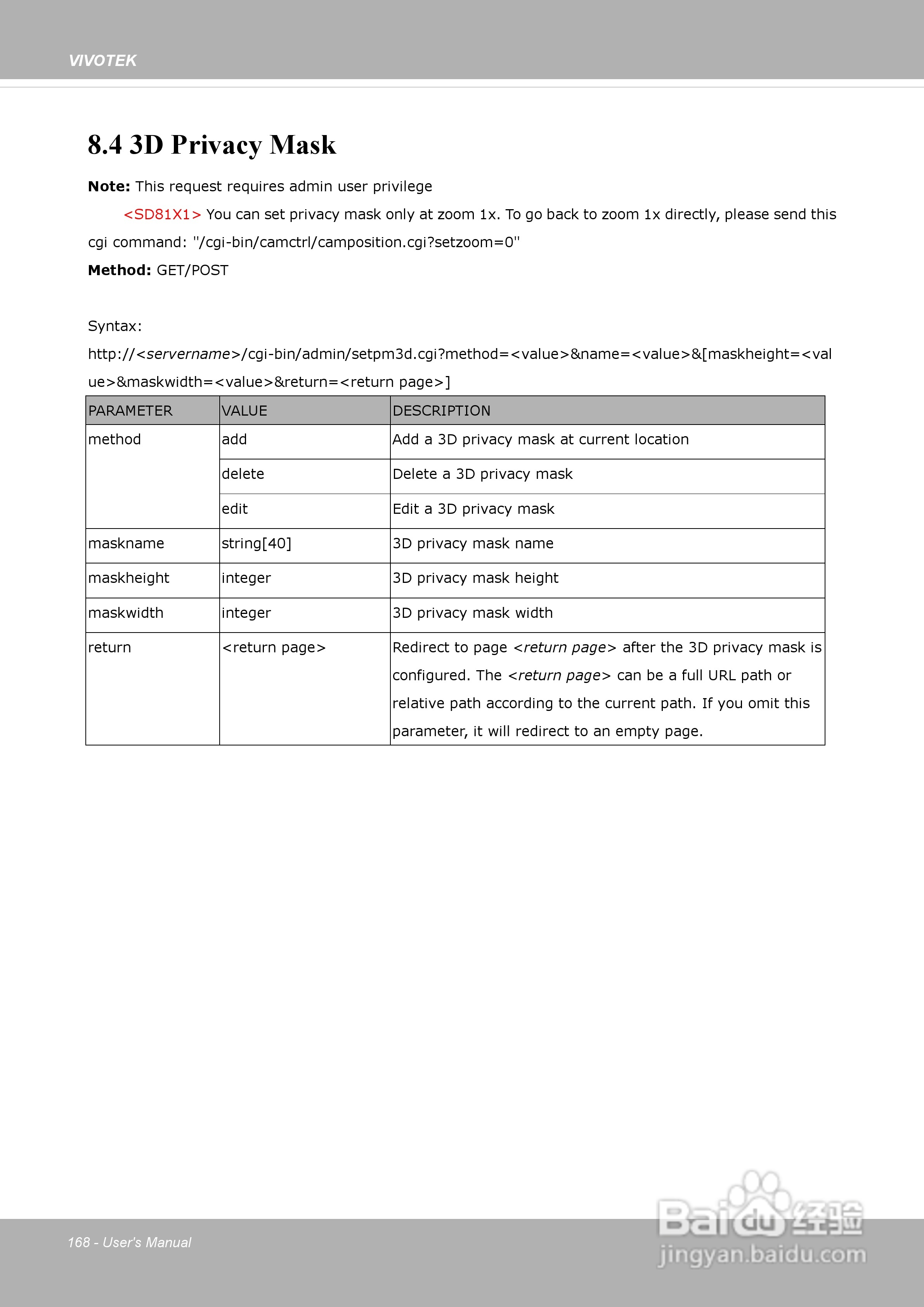 晶睿通讯网络摄像机SD8313E/23E说明书:[17]
