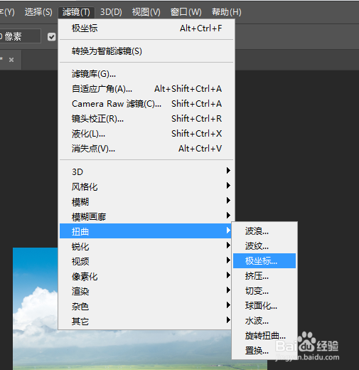 ps制作超炫酷的极坐标教程