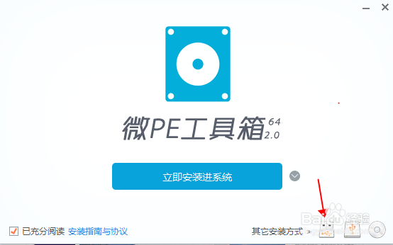 U盘重装系统详细的教程