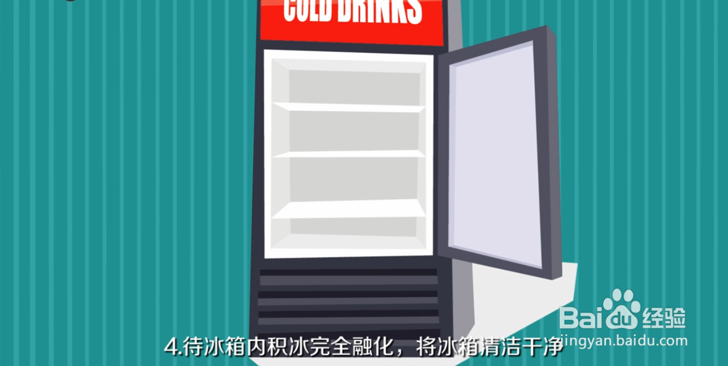 如何让冰箱不结冰