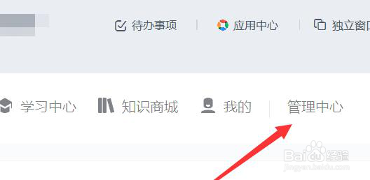 如何在钉钉上导出云课堂试卷