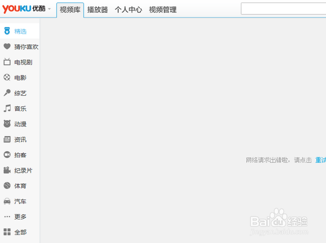 优酷修改下载路径的方式是什么