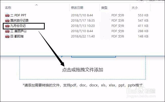 怎样将pdf文件转换成图片，pdf转图片的小技巧