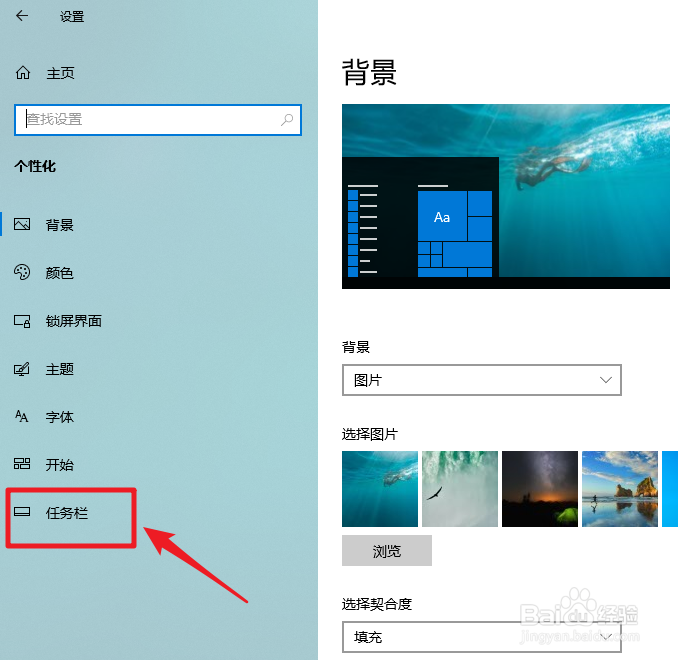 win10怎么隐藏任务栏