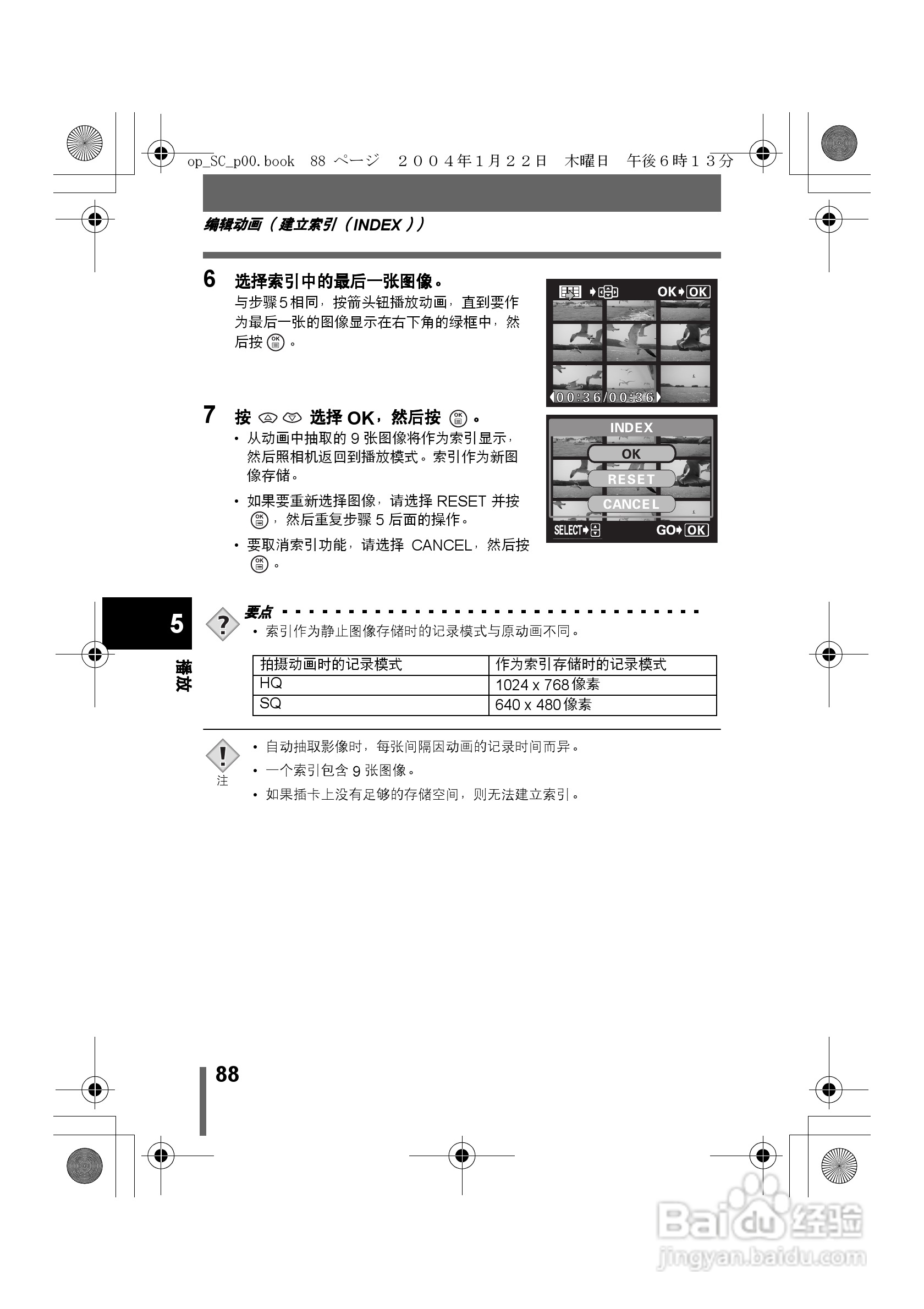 奥林巴斯X-100数码相机使用说明书:[9]