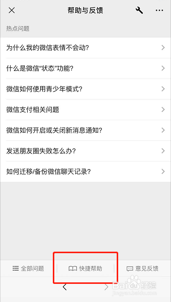 微信收藏误删怎么恢复