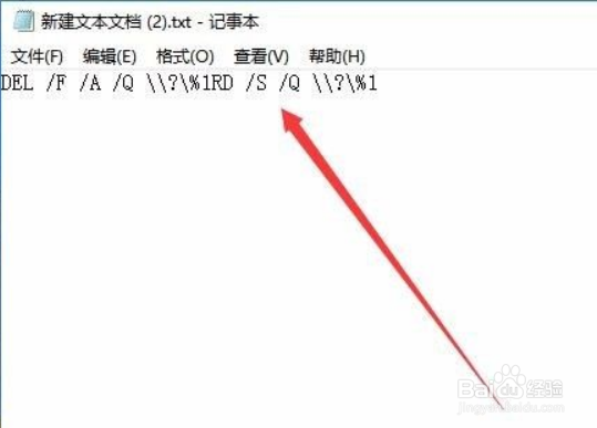 win10怎么删除顽固文件
