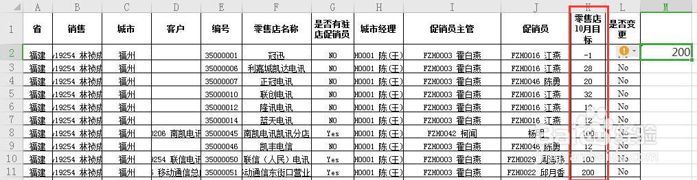 今日柠芬享Excel日常公式学习大全第2篇