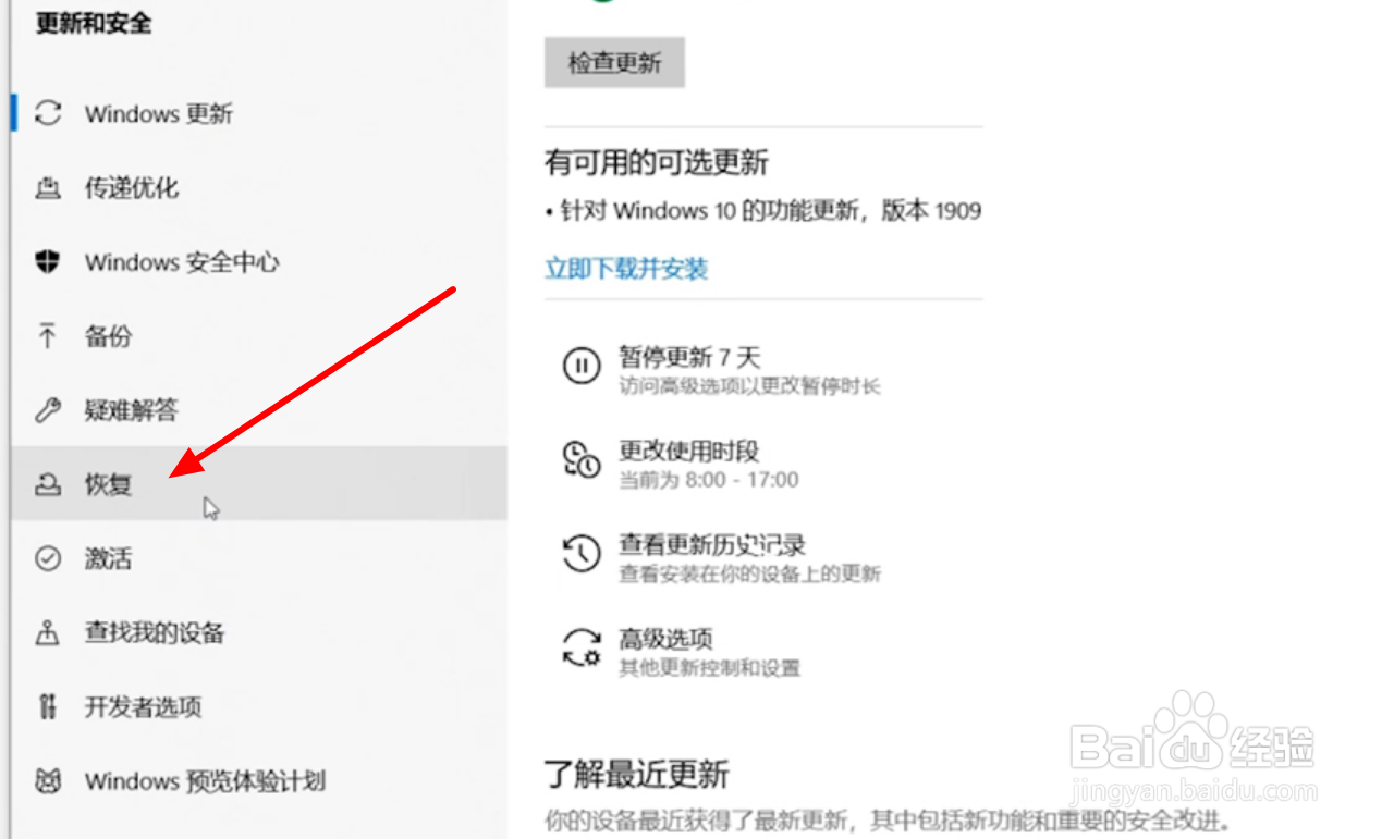 台式电脑怎么恢复出厂设置