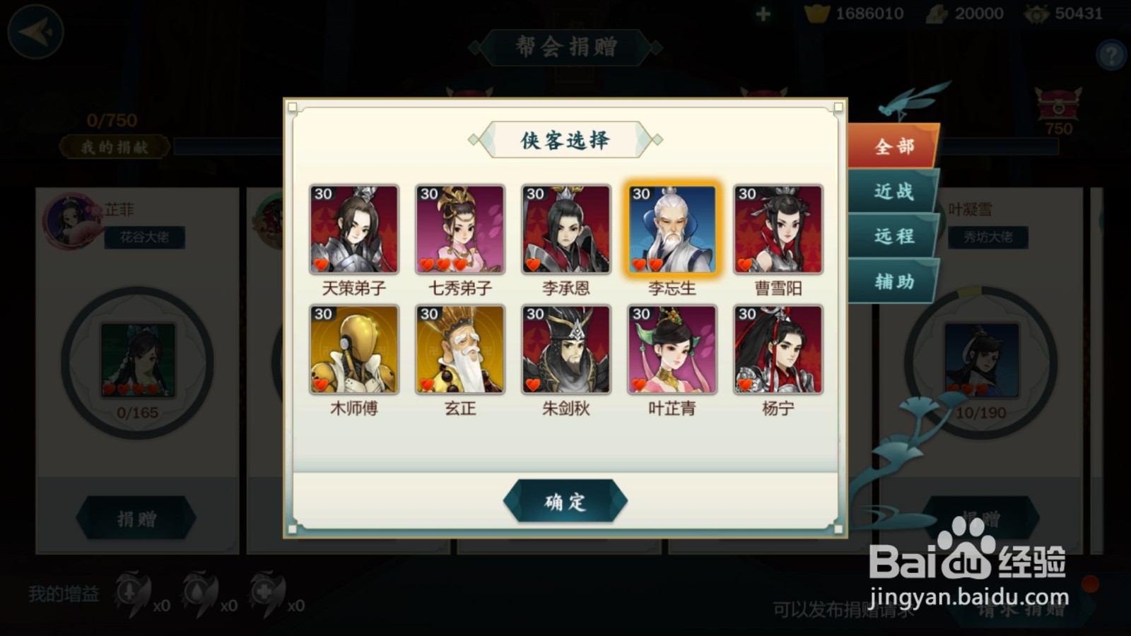 剑网三指尖江湖李忘生怎么刷好感度