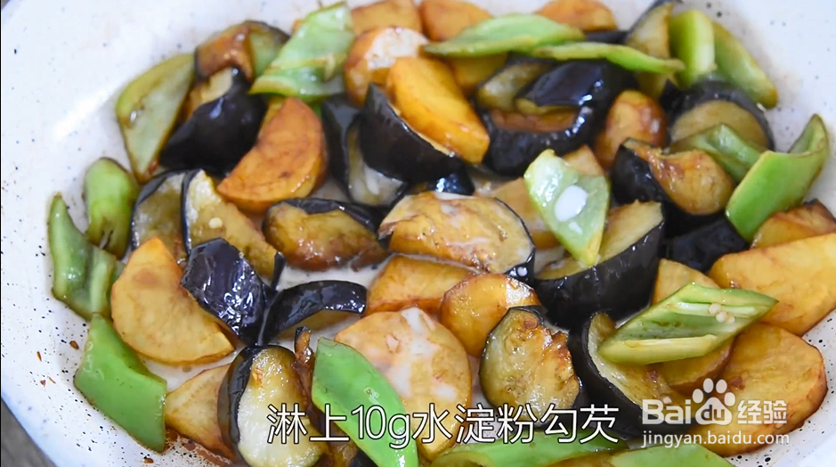 怎么做地三鲜