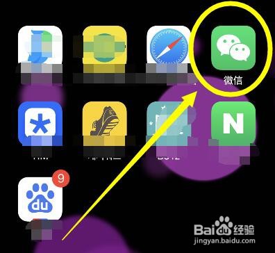怎么查看当前使用的微信版本