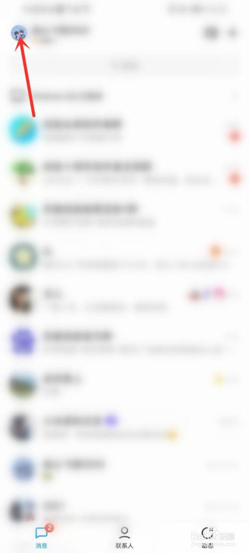 QQ相册怎么设置让别人看不到